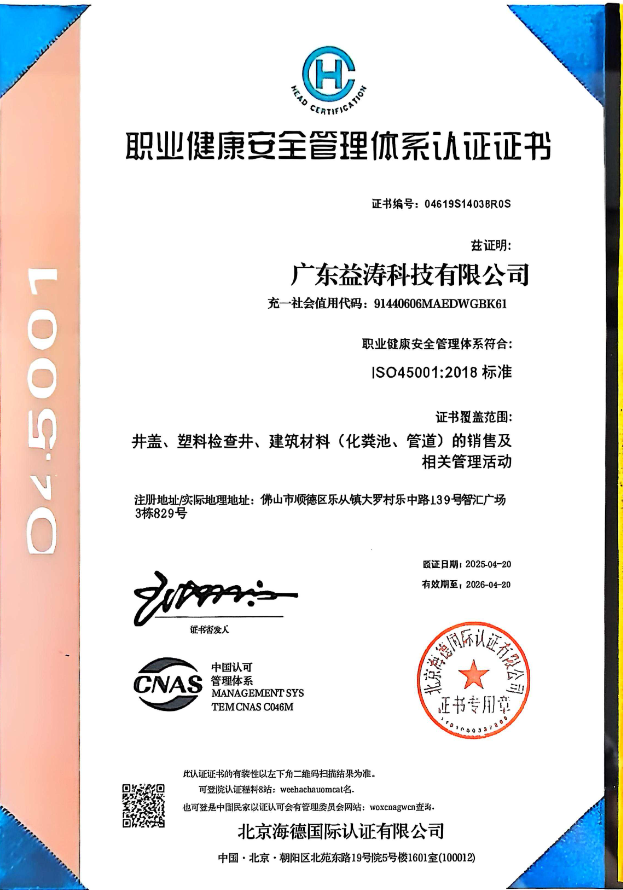 永安荣誉证书