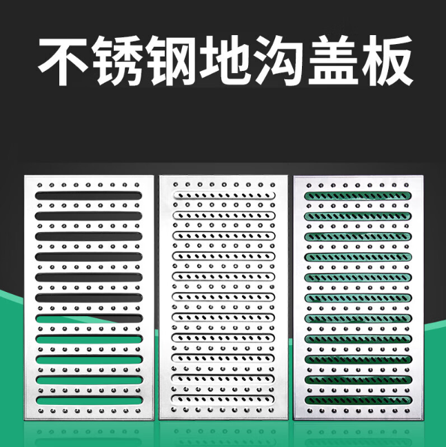 永安不锈钢沟盖板展示