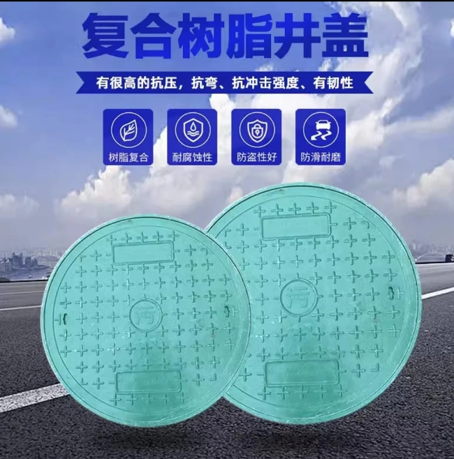 永安树脂复合圆井展示